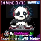 Hariyal Jawani Mori Sukhi Sukhi Jaye Re -(New Style Face To Face Old Dindi Road Show 1Step Humbing 2024)- Dj Bm Music Centre